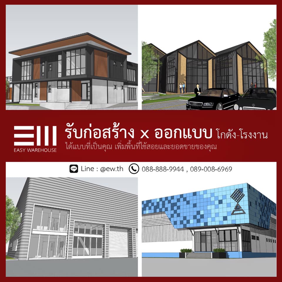 ผลงาน ออกแบบและก่อสร้าง โรงงาน โกดัง - Easy ware house